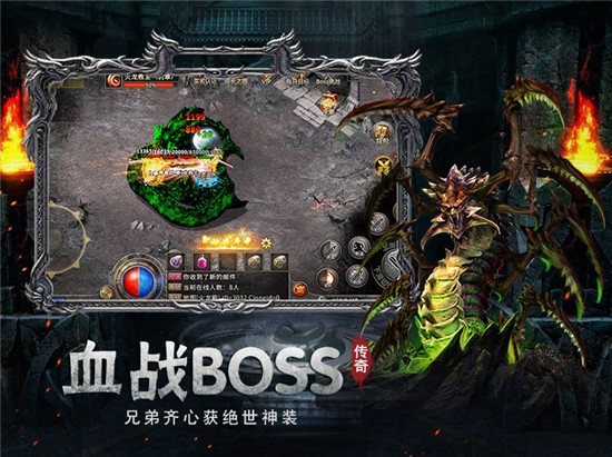 英雄霸业传奇归来截图