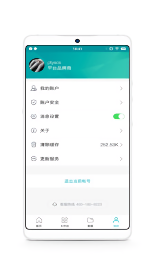 QQ修配品牌商截图