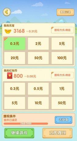 我就是天才截图