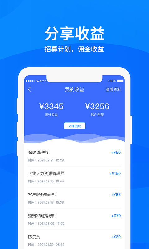 益学在线截图