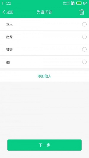 五官大夫截图