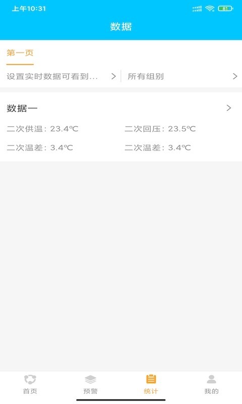 成聚环保截图