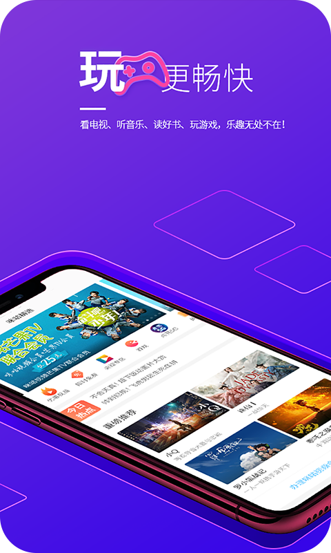 山西移动和生活截图