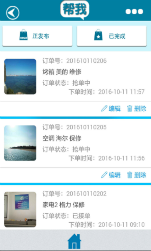 帮我修截图