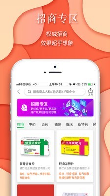 药素网截图