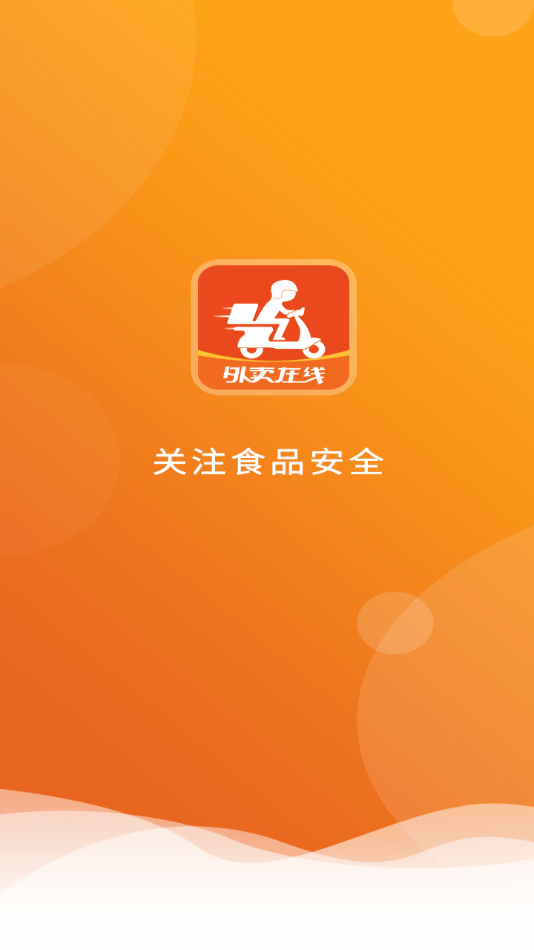 浙江外卖在线商户端截图