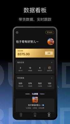 科抖达人截图