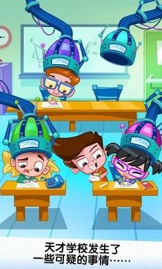作弊的汤姆3截图