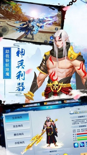 神逆九霄截图