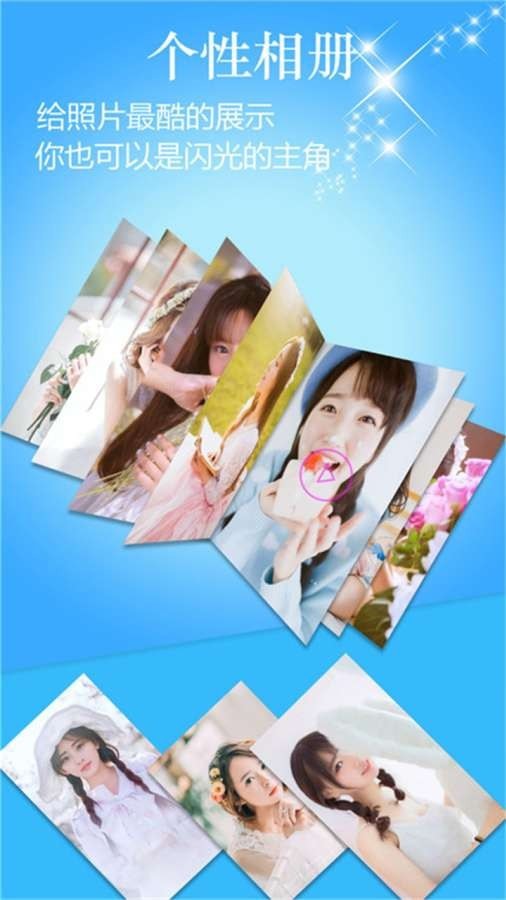 动感时光音乐相册截图