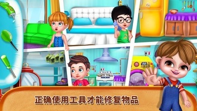 小镇万能的修理工截图