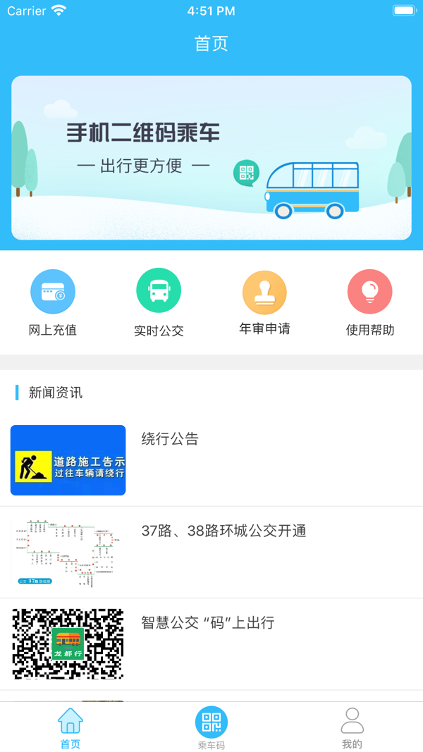 龙都行截图