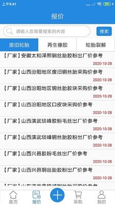 橡胶圈截图