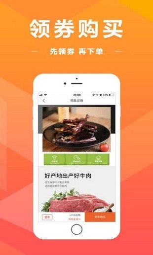 优惠大师截图