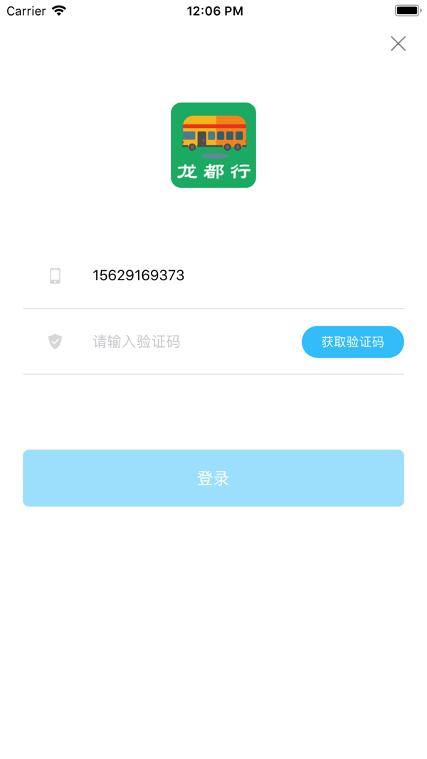 龙都行截图
