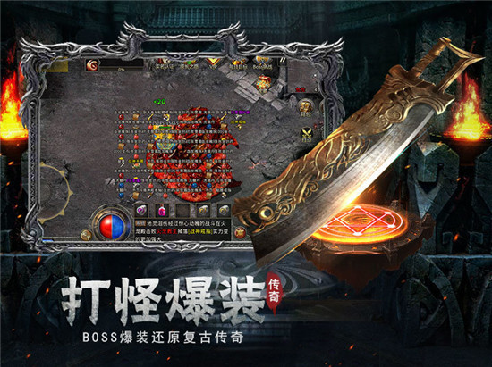 英雄霸业传奇归来截图