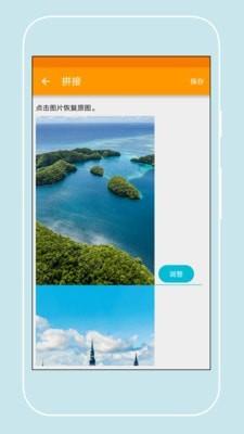 手机长截屏助手截图