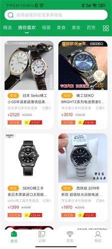宝多多商城截图