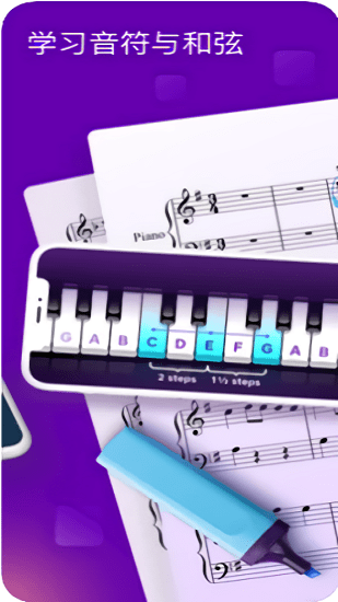 PianoAcademy截图