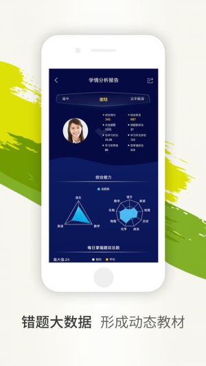 文甲教育截图