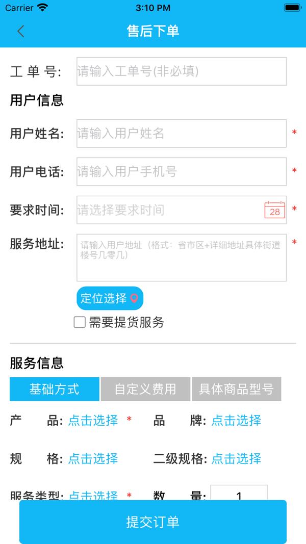 365服务商家截图