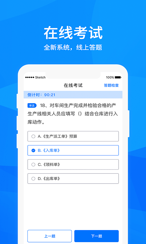 益学在线截图