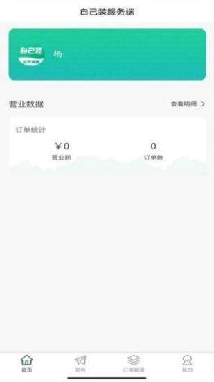 自己装服务端截图