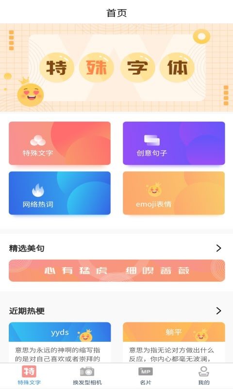 文化潮流通截图