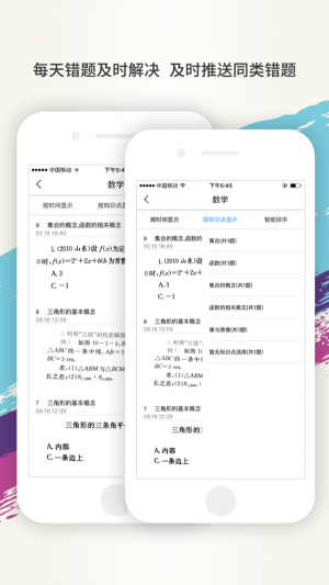 文甲教育截图