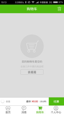 牧商通截图