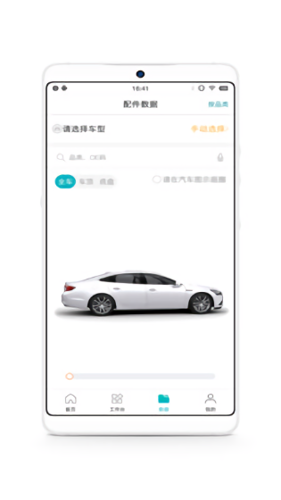 QQ修配品牌商截图