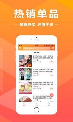 优惠大师截图