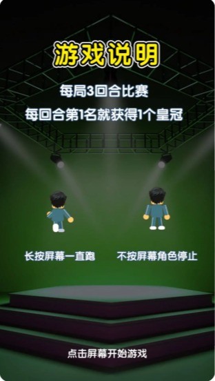 智勇冲关淘汰赛截图
