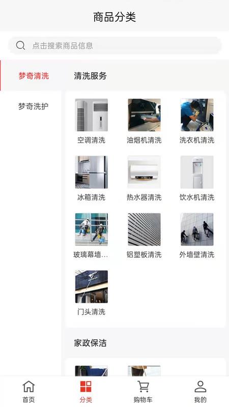 梦奇佳园截图