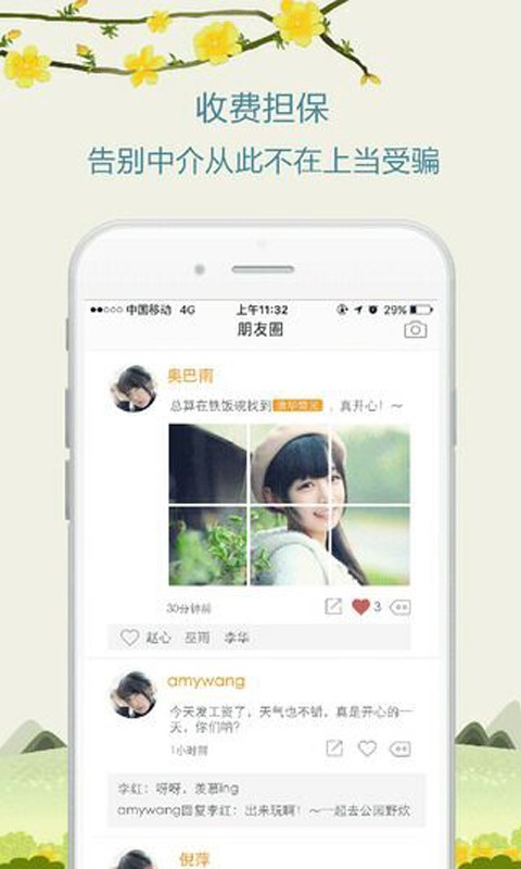 铁饭碗截图