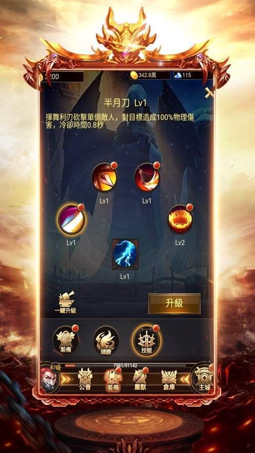 夜罗刹打金神途截图