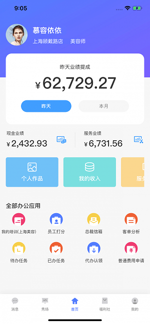 小头师傅截图