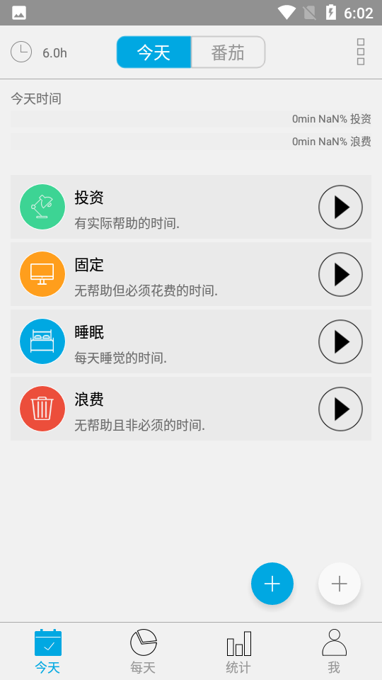 爱今天截图