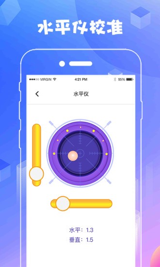 AR测量截图