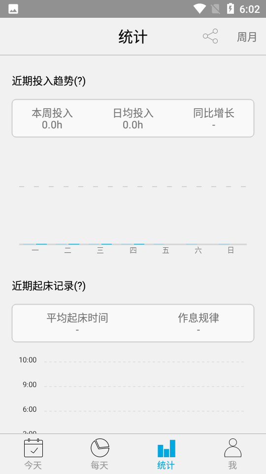 爱今天截图