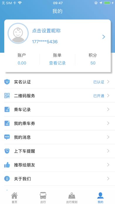 安阳行截图