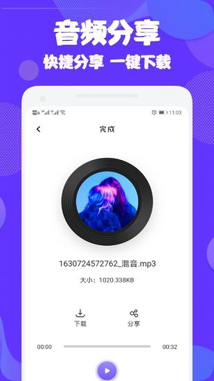 Audition音频编辑截图