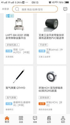 零搜搜截图