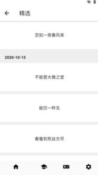 成语大赛