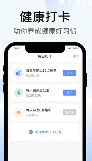 暴走计步