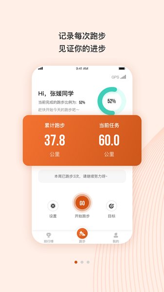 TakeTwo截图