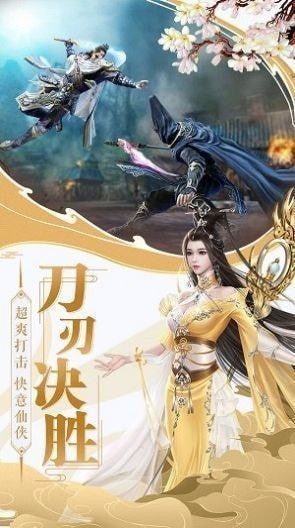 云霄剑域截图
