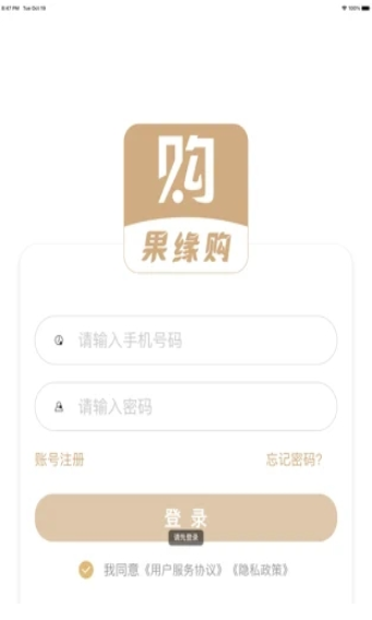 果缘购截图