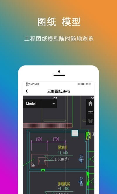 V协同截图