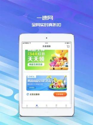 拾好货截图